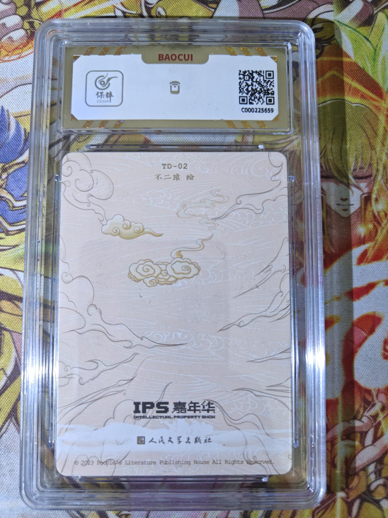 天玑星卡拍第五十四期《呼神唤卫 石墩出动》周一预展结束周四截拍 持续收拍中 满赠三娘需备注 人文之宝 IPS展会联名卡 虎力大仙 保粹10