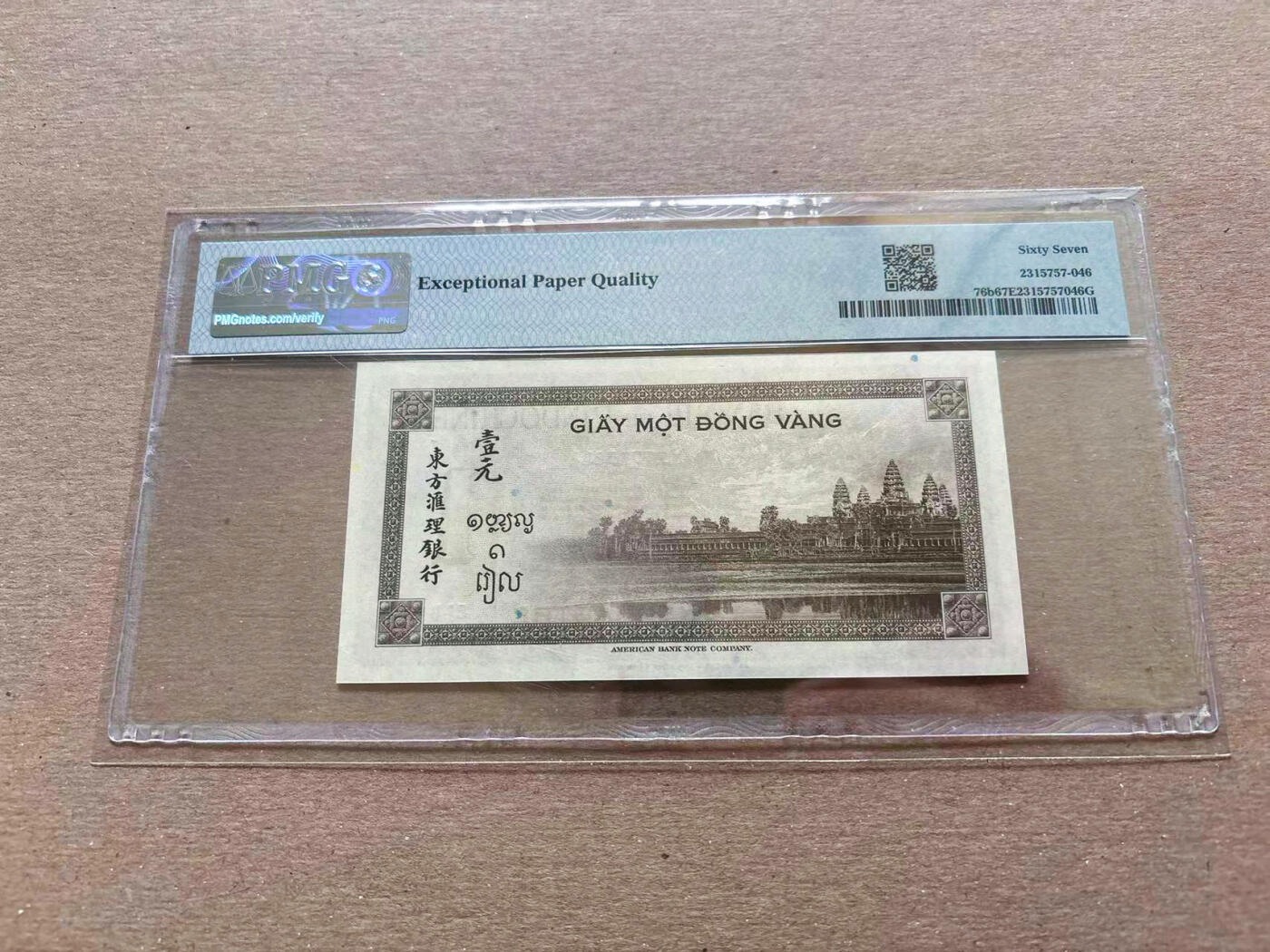 【Blue Auction】✨世界纸币精拍第552期【精】 法属印支 1951年1皮 PMG67EPQ 高分
