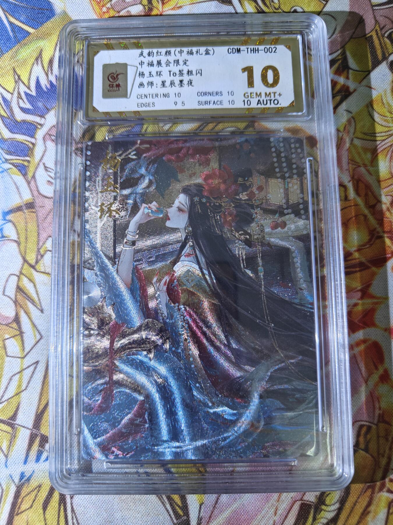 天玑星卡拍第五十四期《呼神唤卫 石墩出动》周一预展结束周四截拍 持续收拍中 满赠三娘需备注 【铭文签】卡德曼 星辰墨夜 杨玉环 粗闪 万千宠爱在一身 保粹10 AUTO10