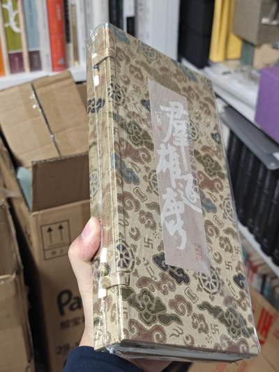 ♥国庆欢乐场：玩卡战线超级大甩拍第11期（好物、稀缺、镇册之宝） 【亲签经折】九轩-李云中绘三国（群雄逐鹿）亲签经折，编号305，全新带塑封，经典少见