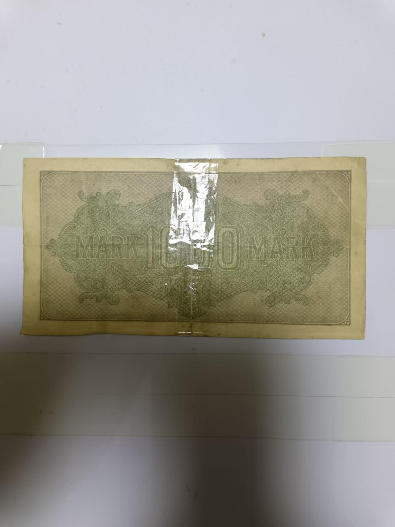 【20241001】非全新纸币第170场 德国1000马克，有裂缝