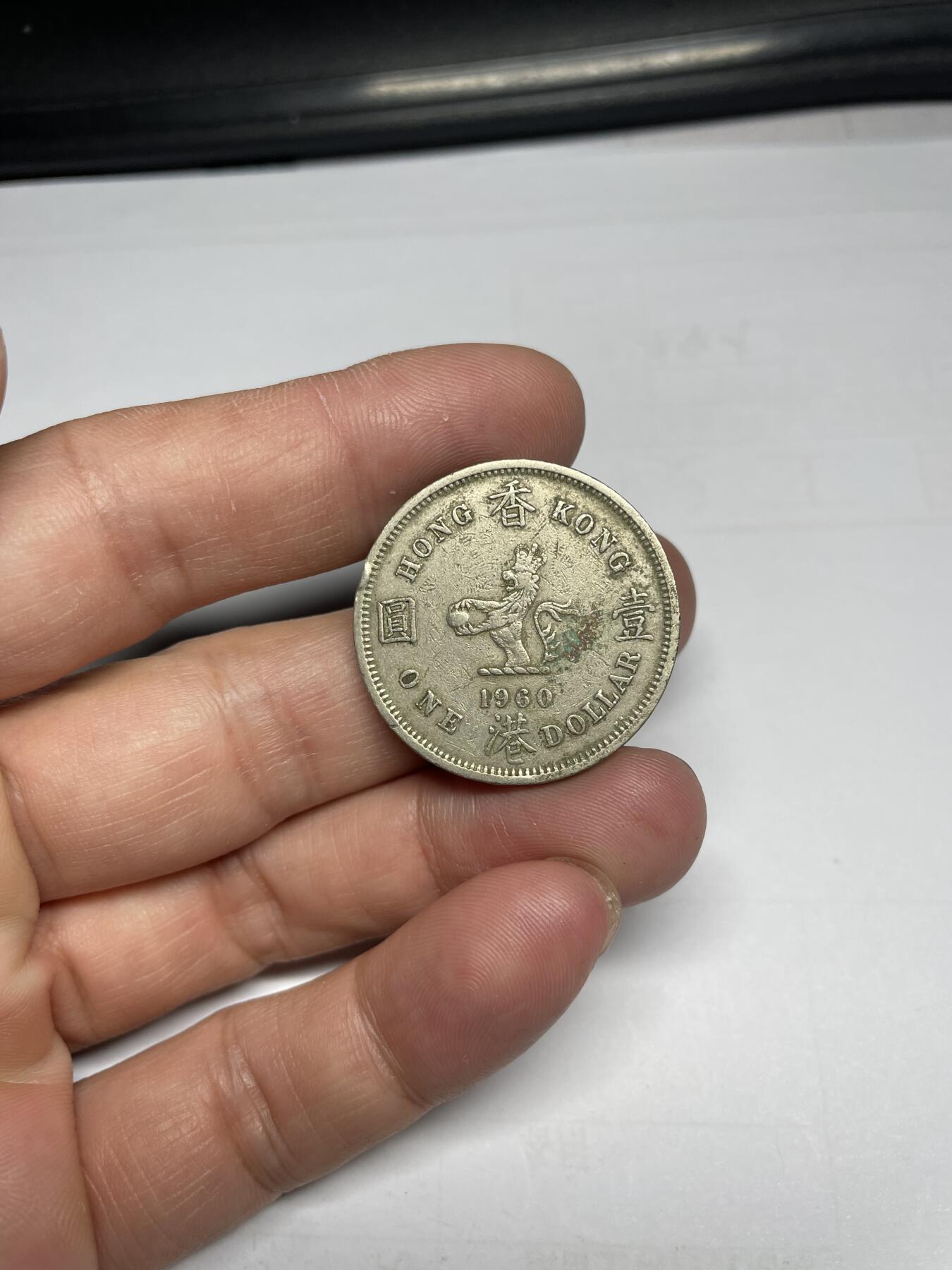 每日一拍，2024年集古藏今外币拍卖第十五期-第9场—（总第149拍），可以寄存60天，满160元包邮。 1960年香港大一元