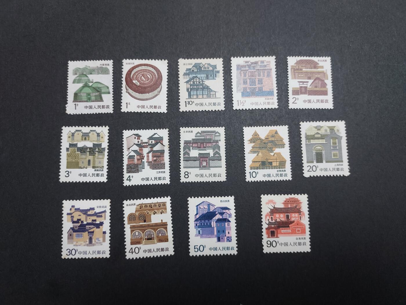 理想集藏/博彦收藏 10月9日8点邮票专场 普23 新全 有黄 上品