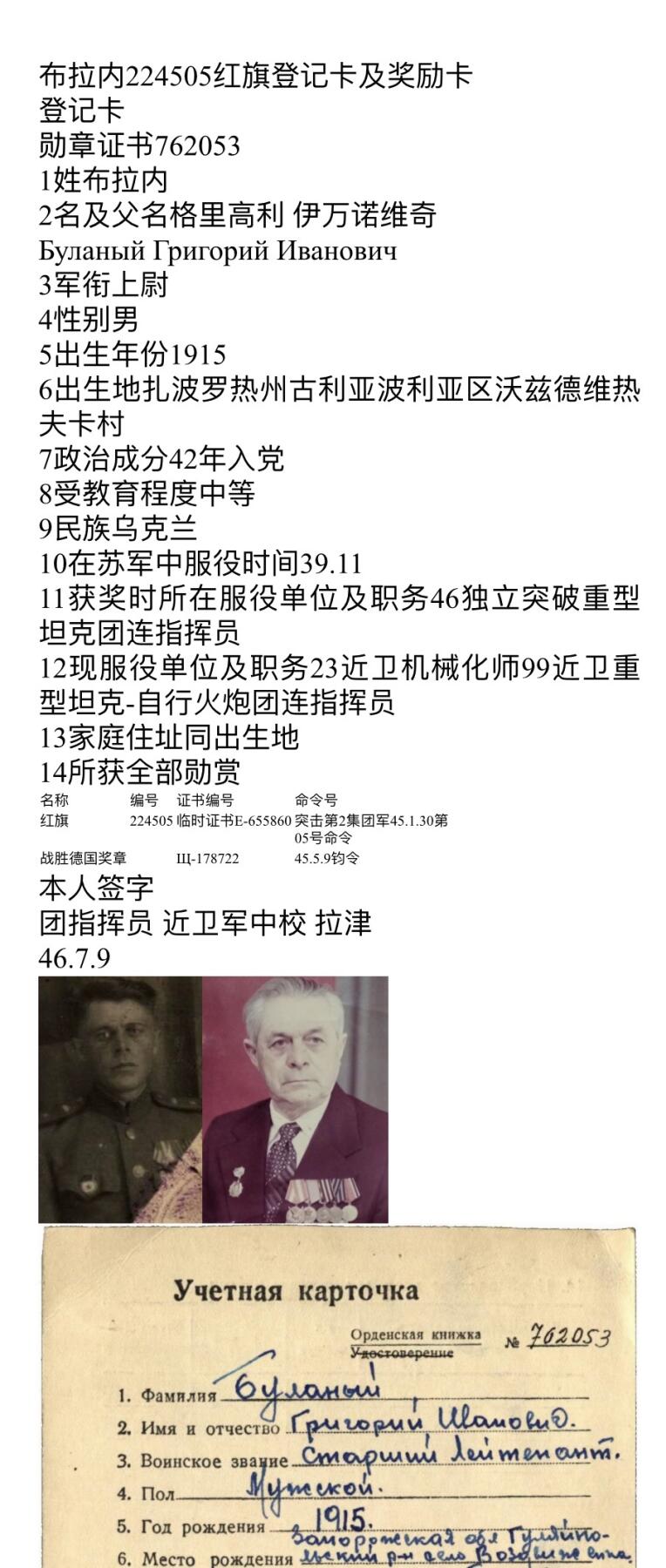 大猫徽章拍卖 第256期  苏联红旗勋章3⃣️ 档案齐全