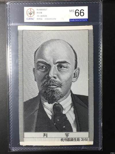 公博评级东方红丝织厂、杭州都锦生厂，丝织品语录、画像、诗词 - 公博评级，丝织品，列宁像，杭州都锦生厂出品！