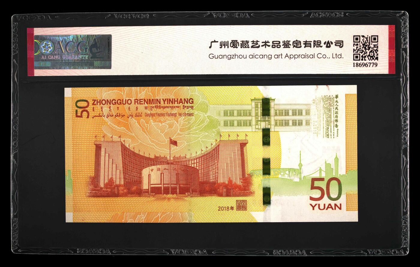 70周年黄金钞