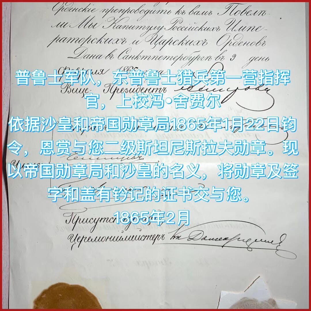 大猫徽章拍卖 第256期  沙俄二级圣斯坦尼斯拉夫勋章 配原证书
