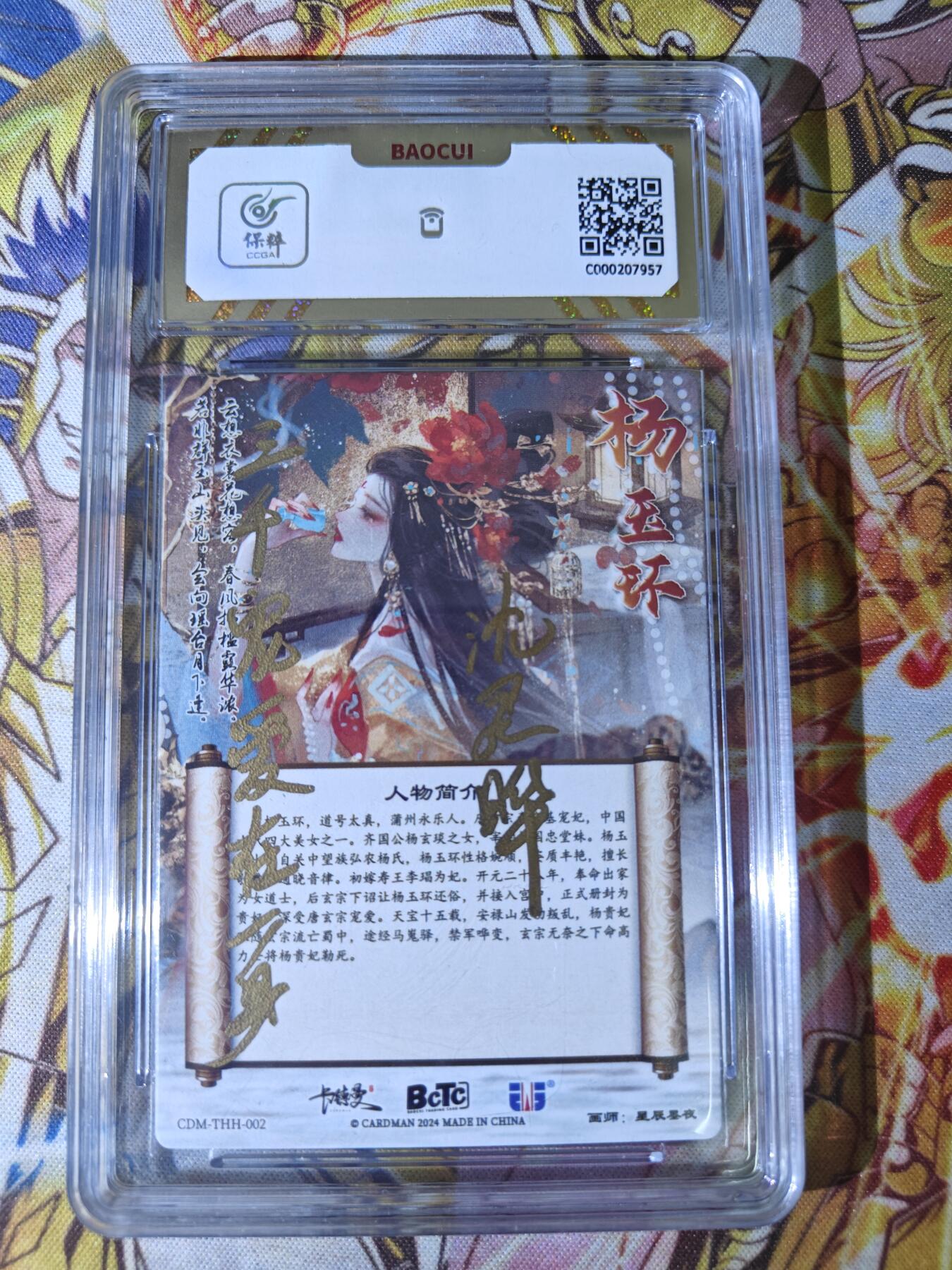 天玑星卡拍第五十四期《呼神唤卫 石墩出动》周一预展结束周四截拍 持续收拍中 满赠三娘需备注 【铭文签】卡德曼 星辰墨夜 杨玉环 粗闪 万千宠爱在一身 保粹10 AUTO10