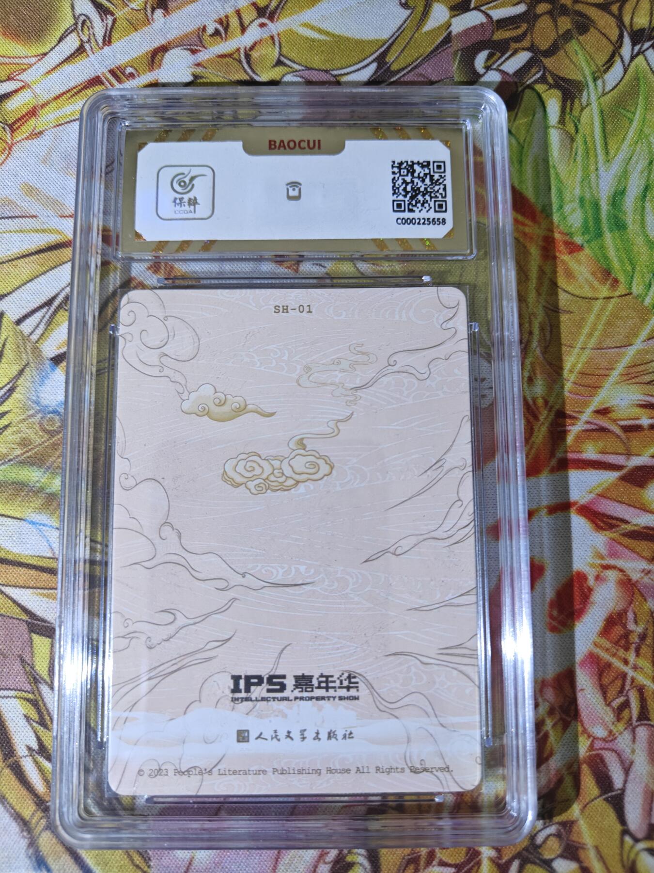 天玑星卡拍第五十四期《呼神唤卫 石墩出动》周一预展结束周四截拍 持续收拍中 满赠三娘需备注 人文之宝 IPS展会联名卡 哪吒 保粹10