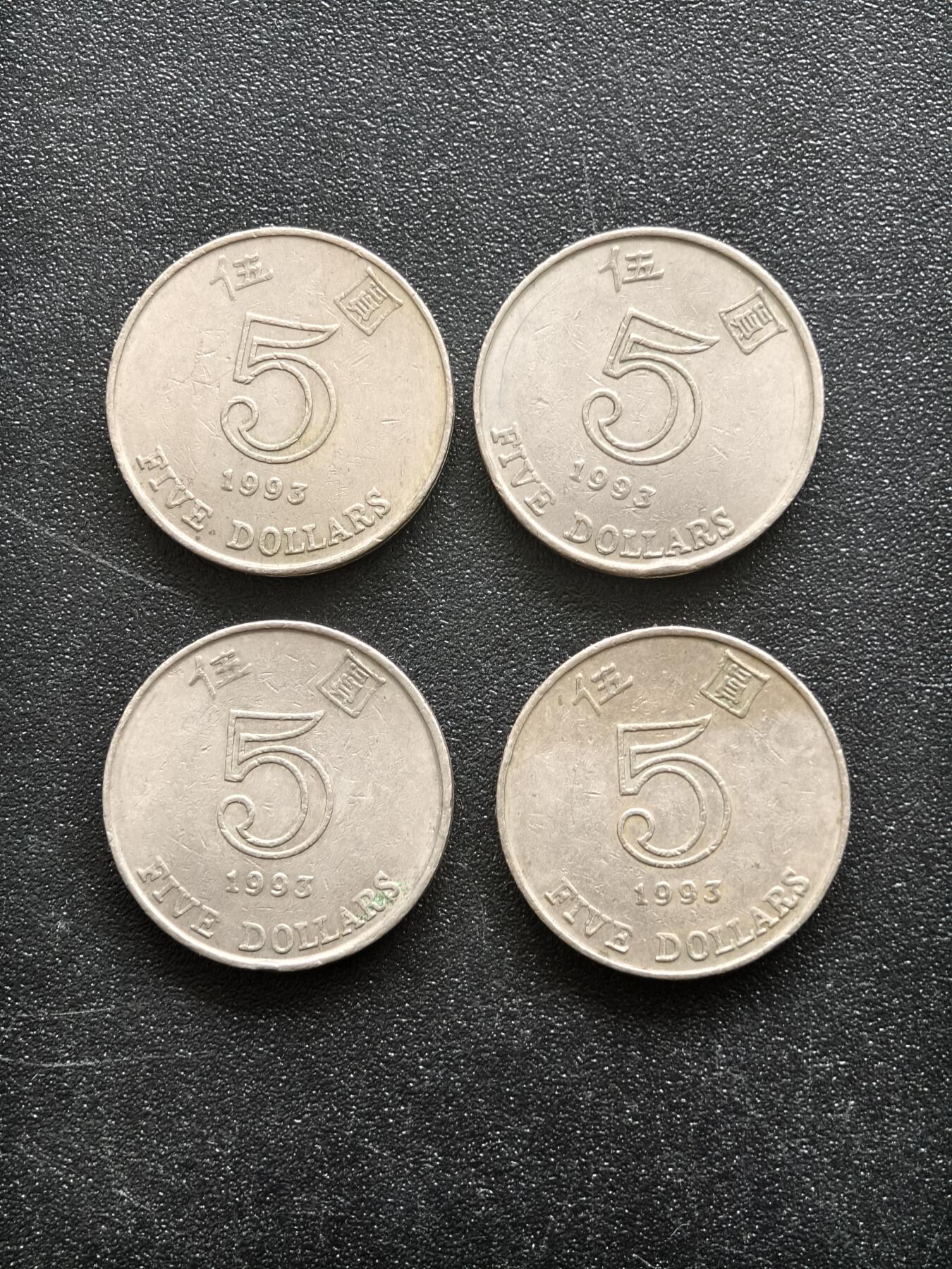 7期新疆小崔一世界各国钱币拍卖 港币一组