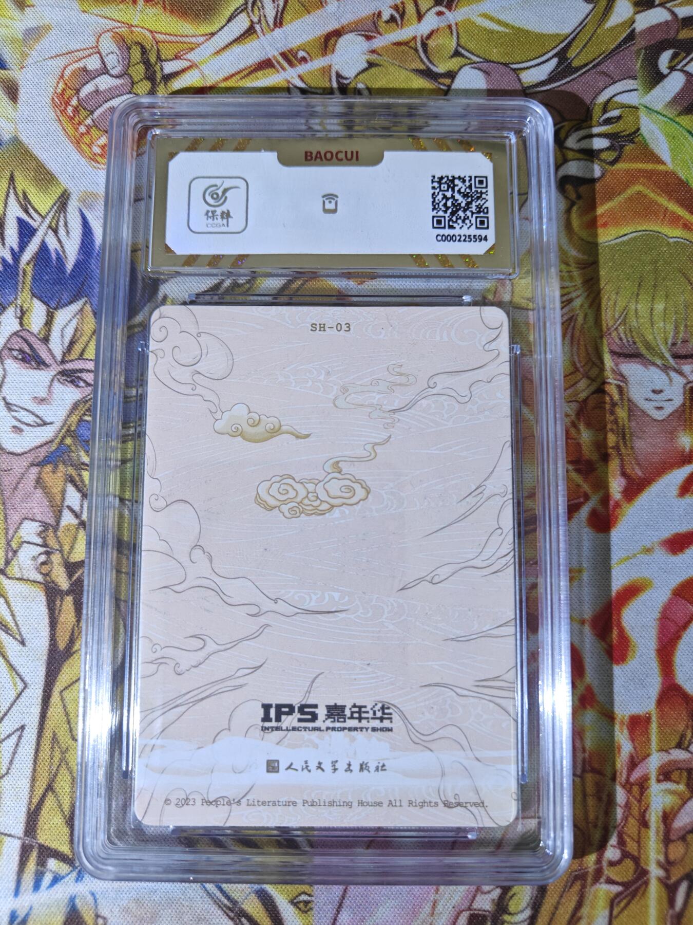 天玑星卡拍第五十四期《呼神唤卫 石墩出动》周一预展结束周四截拍 持续收拍中 满赠三娘需备注 人文之宝 IPS展会联名卡 孙大圣 保粹10