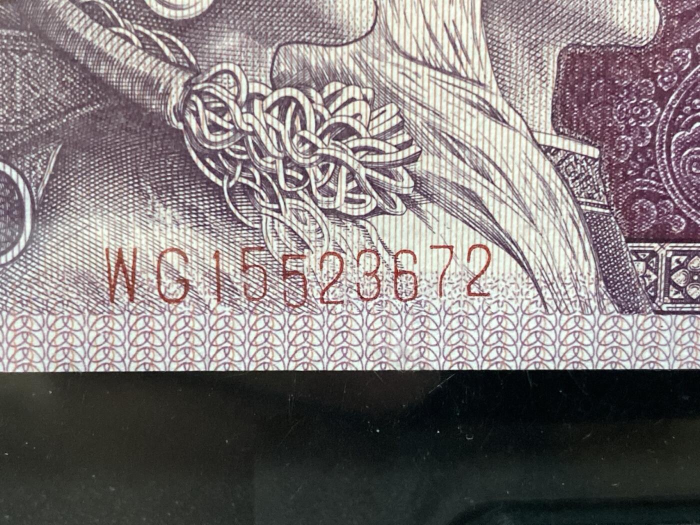 各种纸币拍场！ 🔥🔥钱坤评级 8005—太阳红、 荧光编码、趣味码(纸币号码上移位或下移位)、至尊双边红WG15523672   因纸张不够优质局部边缘有少许毛边，所以没有EPQ，尺寸也够，具体情况请看所拍视频！懂得都懂灯光下说明一切！钱坤评级金标！