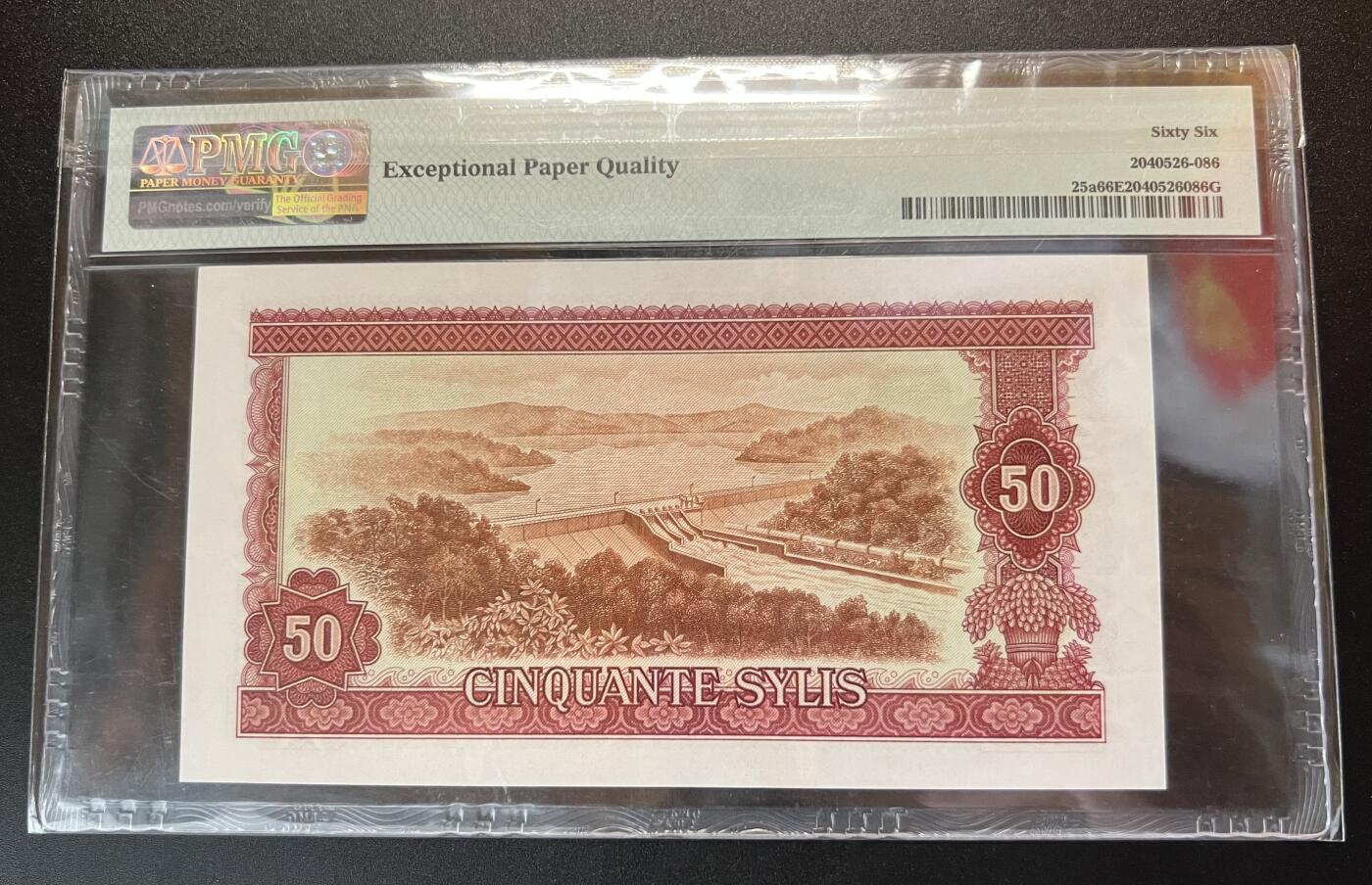 珑诚汇·乐淘淘 世界纸币拍卖 第29期 【CR256152】几内亚1980年纸币 50赛里斯 中国代印 无四七 PMG66EPQ