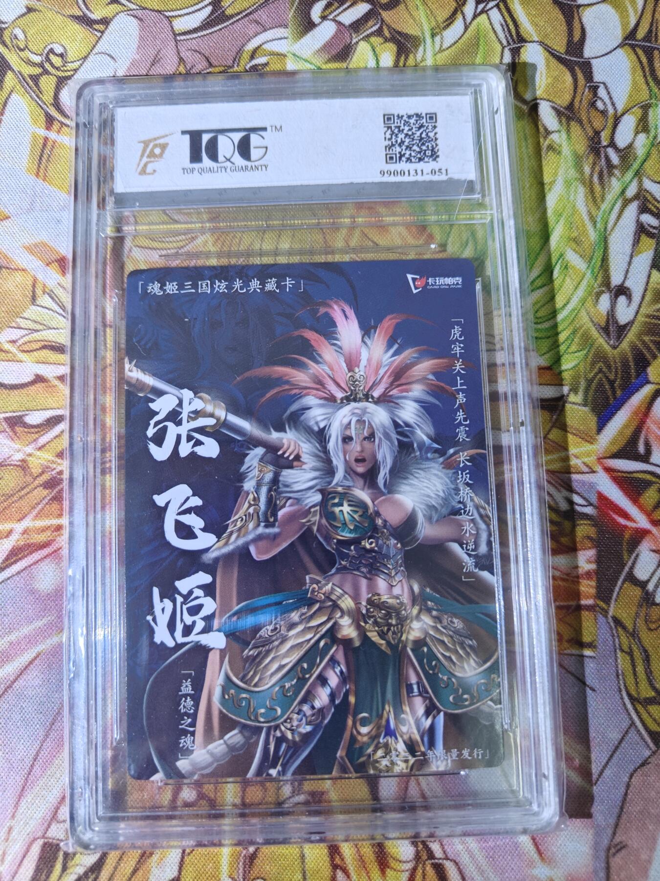 天玑星卡拍第五十四期《呼神唤卫 石墩出动》周一预展结束周四截拍 持续收拍中 满赠三娘需备注 卡玩帕克 魂姬三国 张飞 TQG9.5