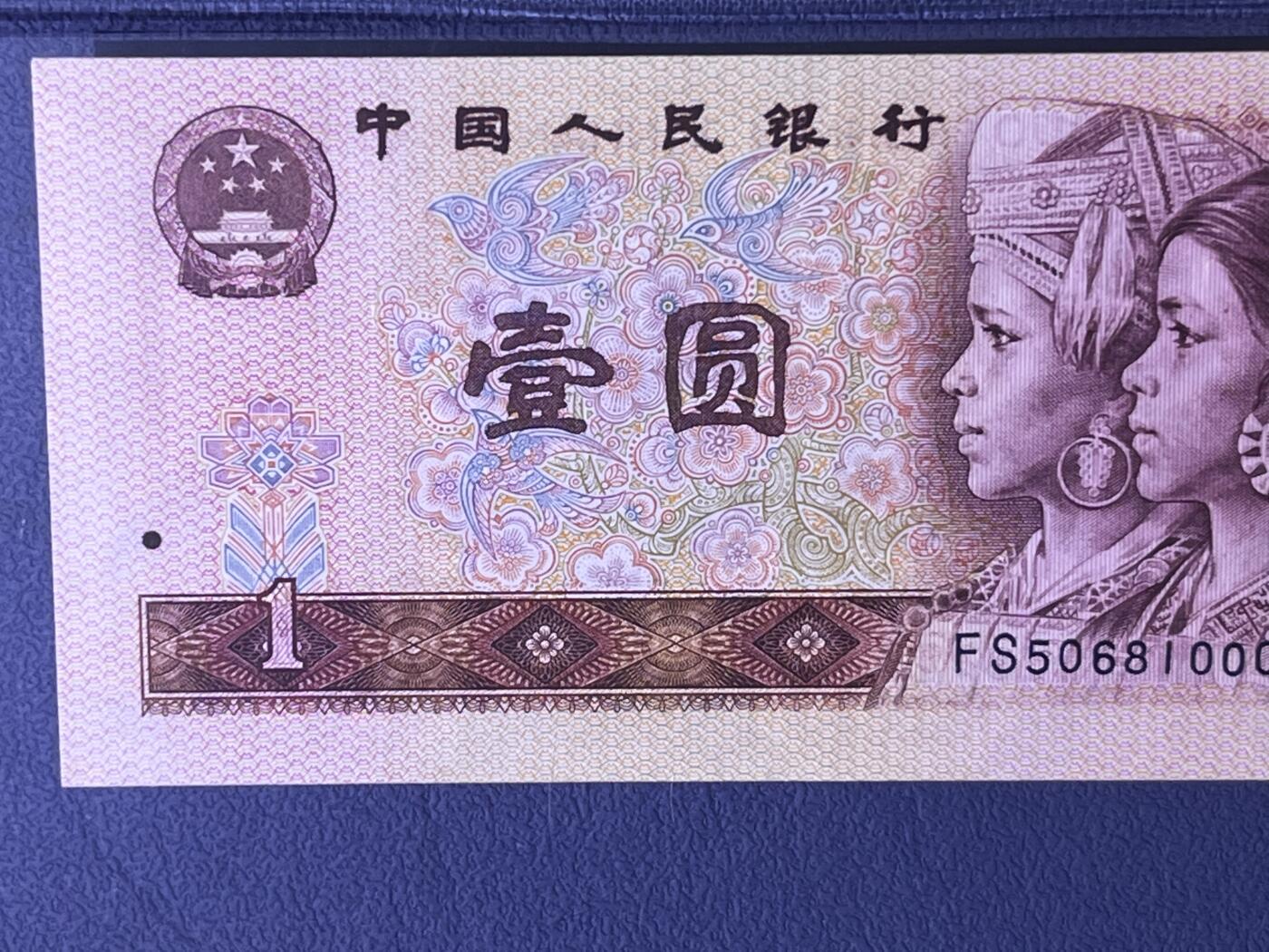 《错版·801大移位 豹子号000 金马号 不带347》68分