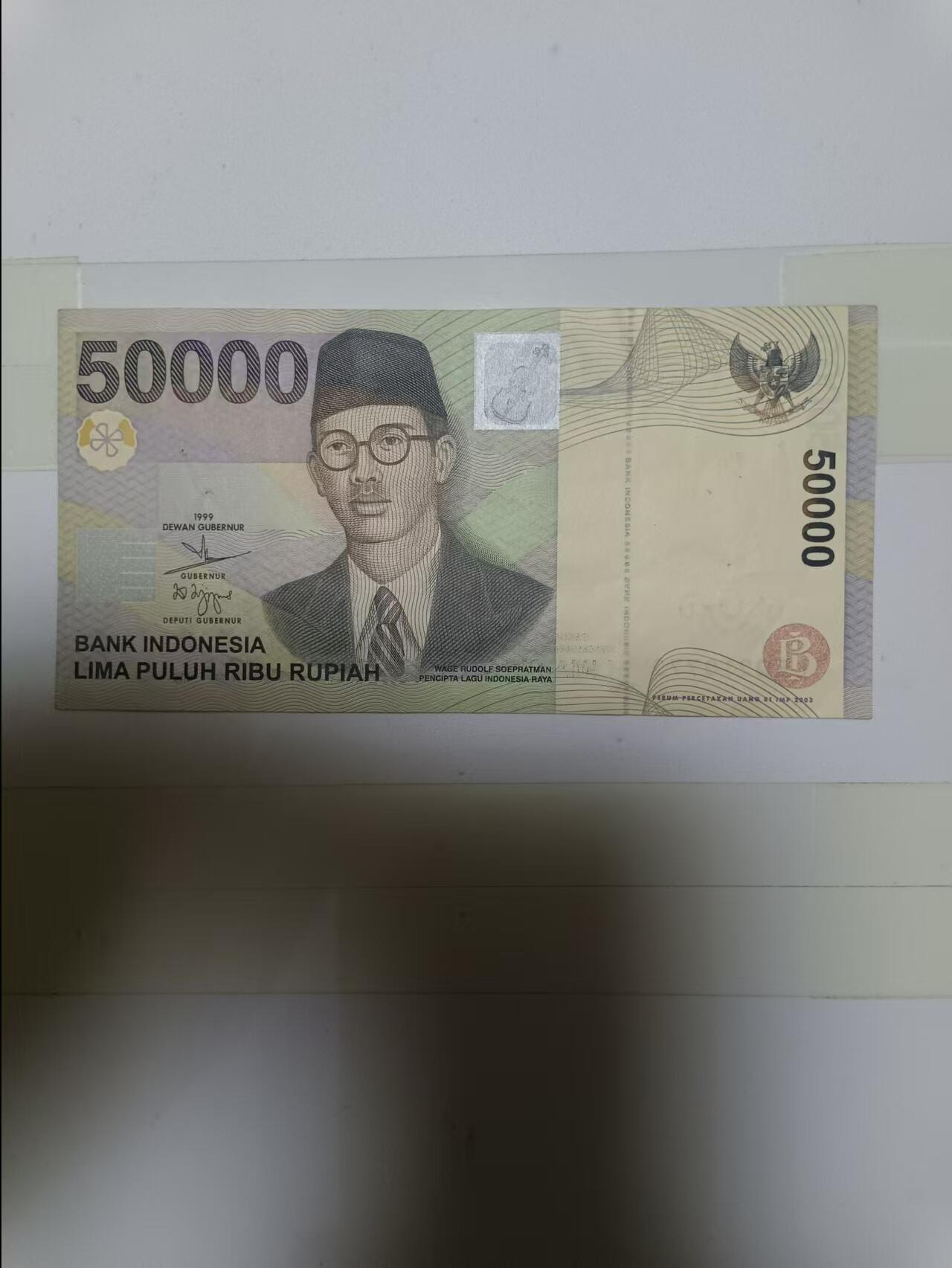 【20241001】非全新纸币第170场 印度尼西亚50000卢比，尾号772
