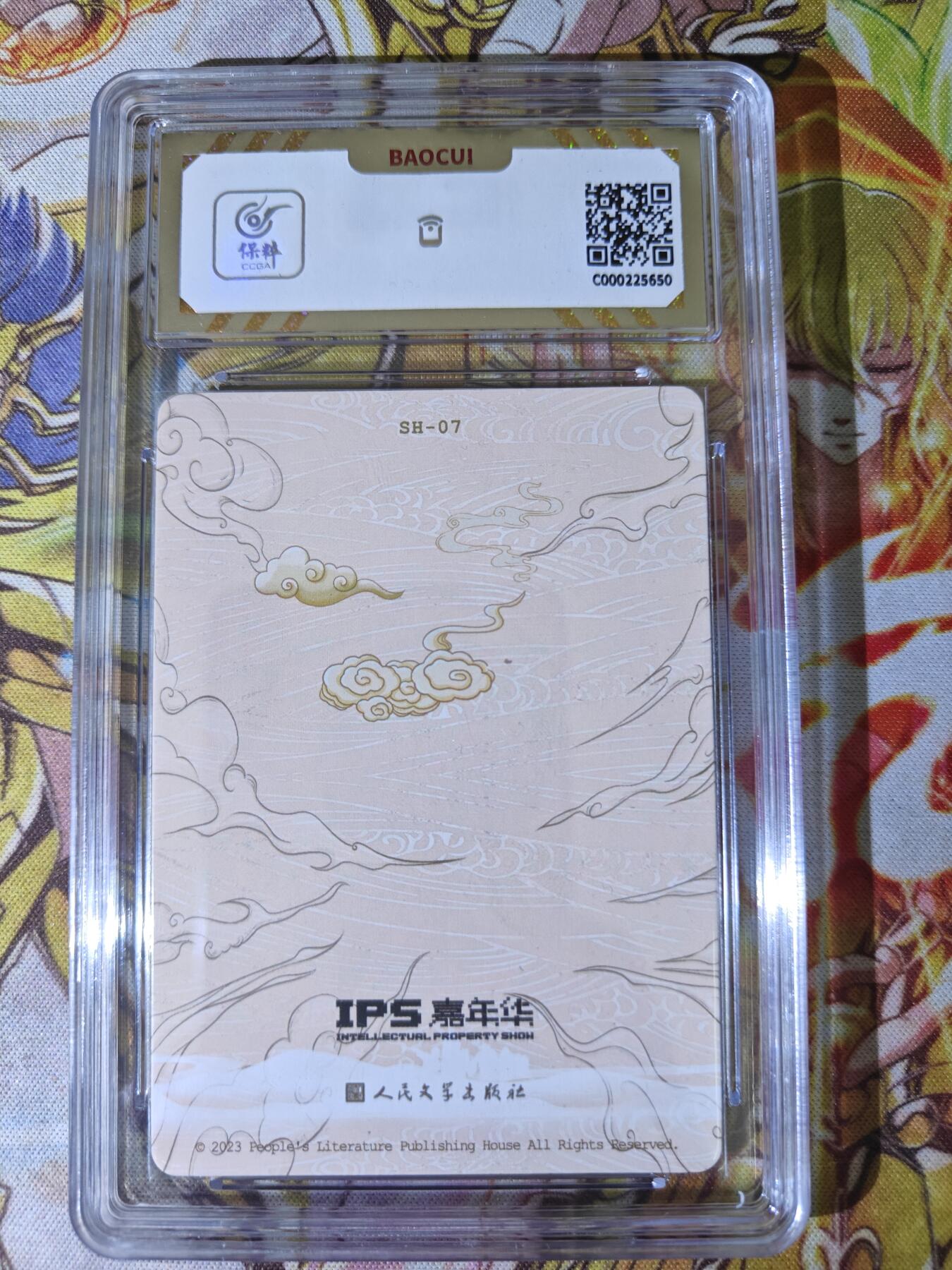 天玑星卡拍第五十四期《呼神唤卫 石墩出动》周一预展结束周四截拍 持续收拍中 满赠三娘需备注 人文之宝 IPS展会联名卡 玉皇上帝 保粹10