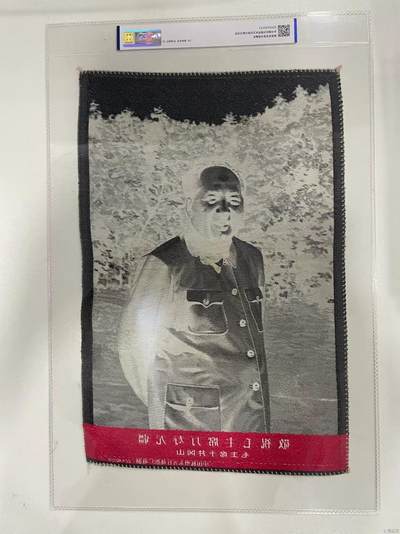 公博评级、丝织像、语录、诗词 公博评级，特殊时期宣传画，毛主席在井冈山，大尺寸，丝织像尺寸为40厘米＊27厘米