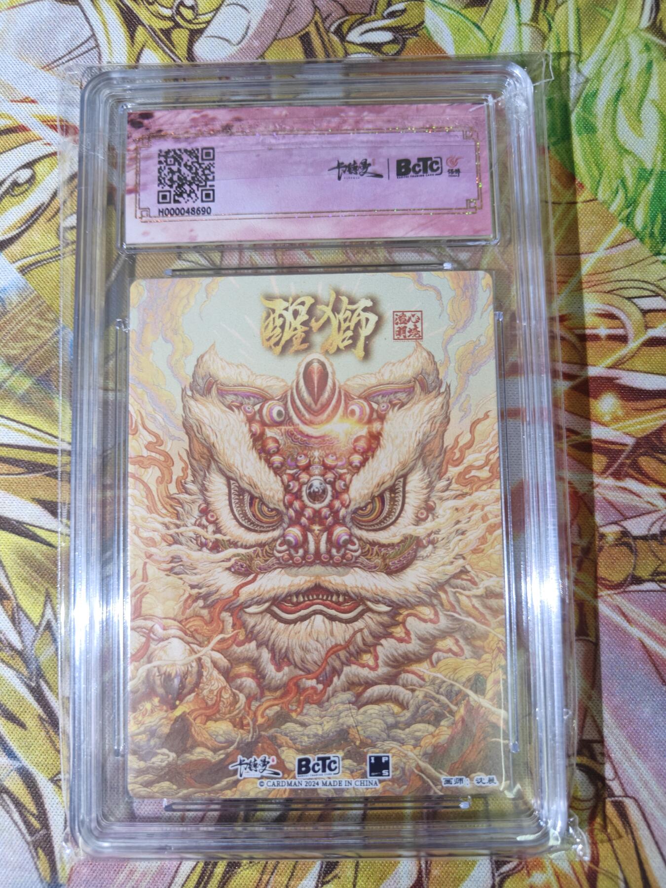 天玑星卡拍第五十四期《呼神唤卫 石墩出动》周一预展结束周四截拍 持续收拍中 满赠三娘需备注 卡德曼 沈晨 醒狮 折光粗闪 保粹10
