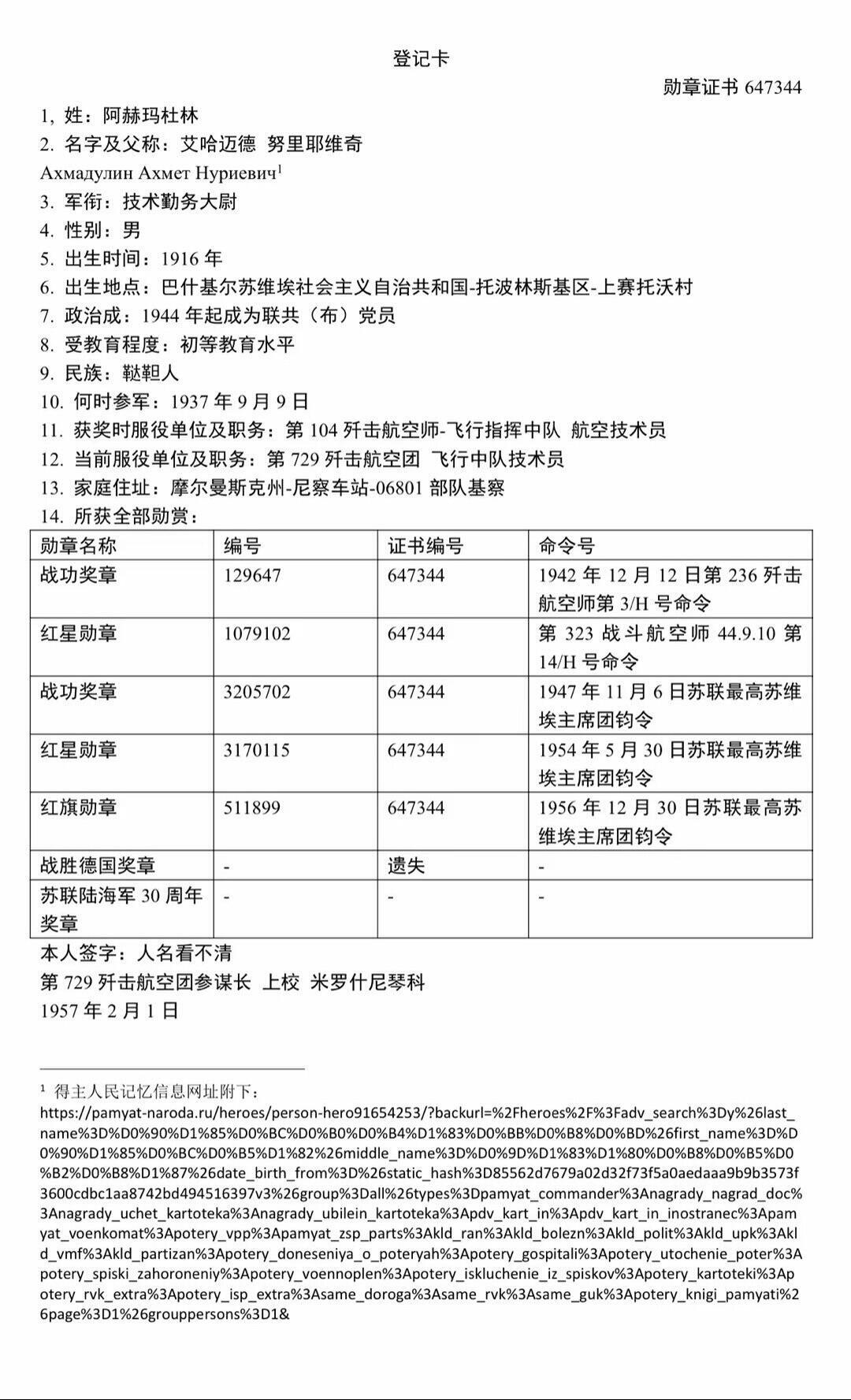 大猫徽章拍卖 第256期  苏联红旗勋章2⃣️ 服役 开环 