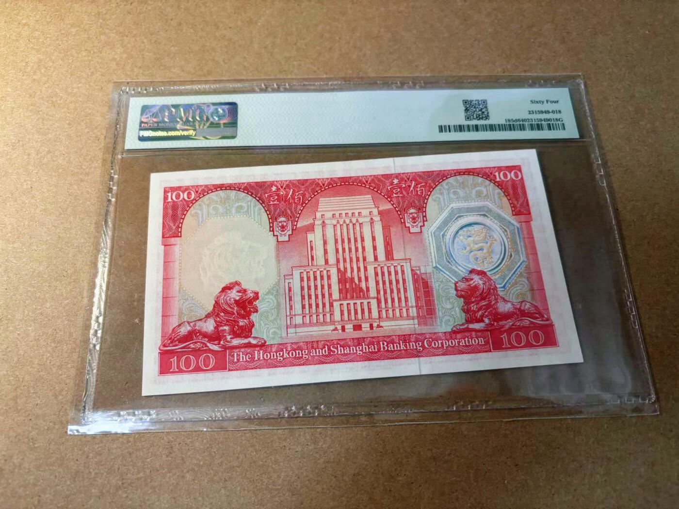 【Blue Auction】✨世界纸币精拍第552期【精】 【无47】香港 汇丰 1976年100元 PMG64 