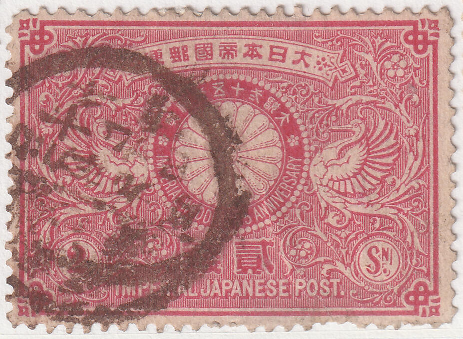 洪涛臻品批发群 精选邮票限时拍卖第七百八十二期  日本1894年 明治天皇结婚25周年-鹤与皇徽菊花 背薄 全戳