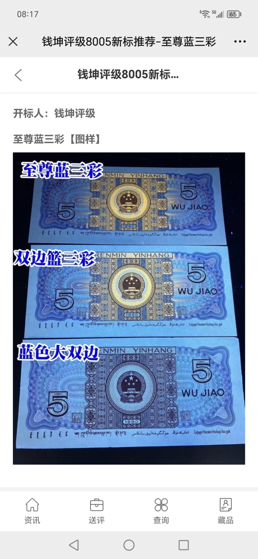 各种纸币拍场！ 🔥🔥🔥褶皱币🔥🔥🔥钱坤评级 ，双边蓝三彩，荧光编码、褶皱币，FZ13740502，非常经典的1374流水，而且褶皱币出现率极低！可以说是非常珍惜！1374流水是钱坤评级至尊蓝三彩的开标流水，我这是早期送评的，那会儿还没开标至尊蓝三彩，钱坤评级金标，褶皱币没有高分，一般都是65—66分，无斑无油！