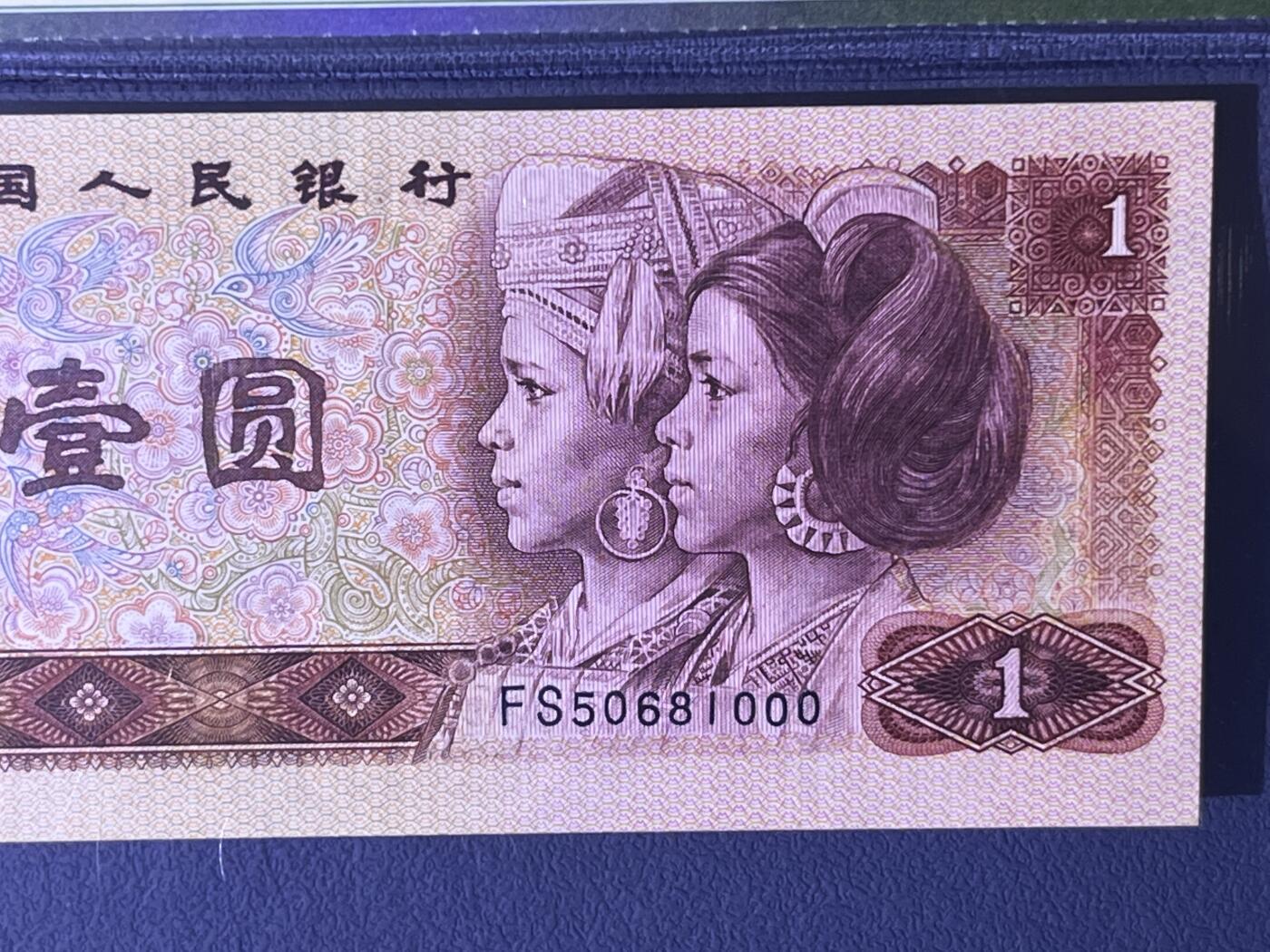 《错版·801大移位 豹子号000 金马号 不带347》68分