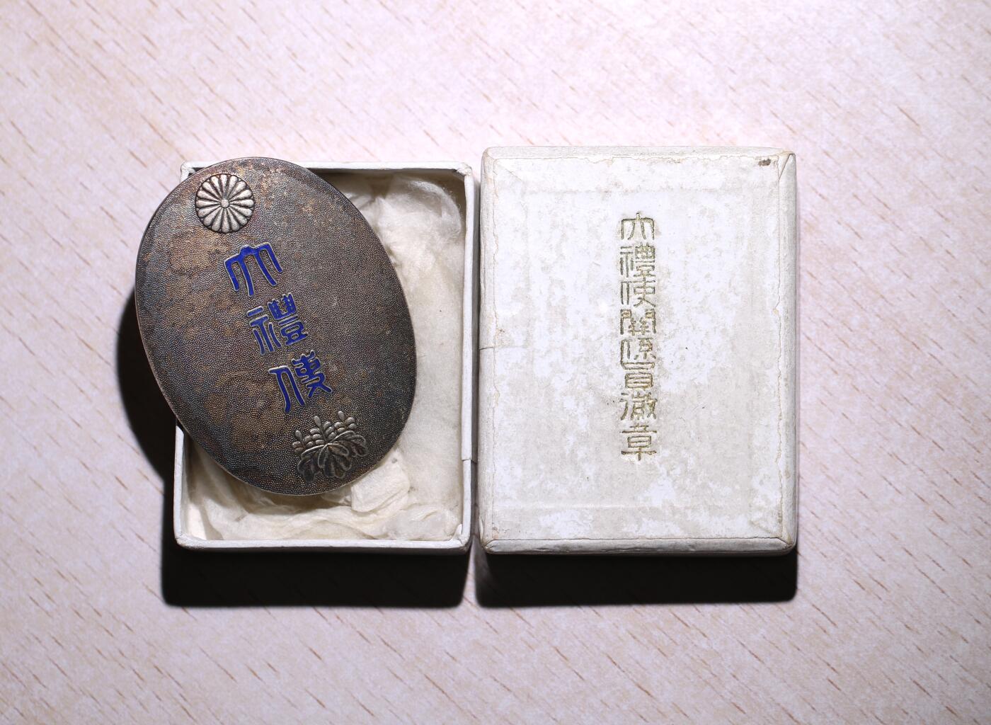 大猫徽章拍卖 第256期  大礼章原盒