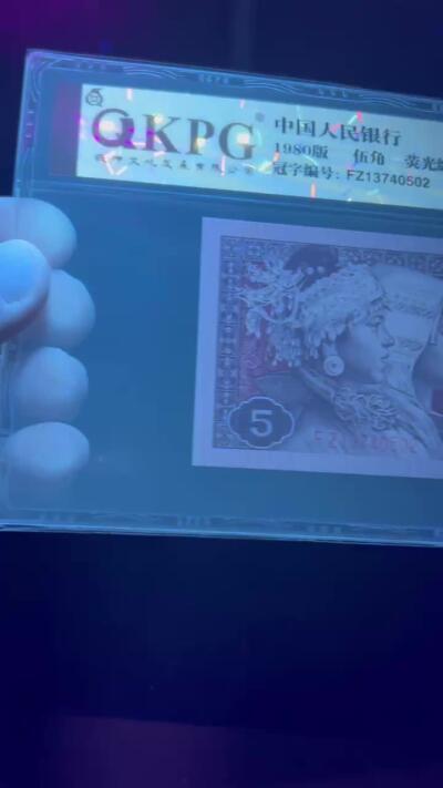 各种纸币拍场！ 🔥🔥🔥褶皱币🔥🔥🔥钱坤评级 ，双边蓝三彩，荧光编码、褶皱币，FZ13740502，非常经典的1374流水，而且褶皱币出现率极低！可以说是非常珍惜！1374流水是钱坤评级至尊蓝三彩的开标流水，我这是早期送评的，那会儿还没开标至尊蓝三彩，钱坤评级金标，褶皱币没有高分，一般都是65—66分，无斑无油！