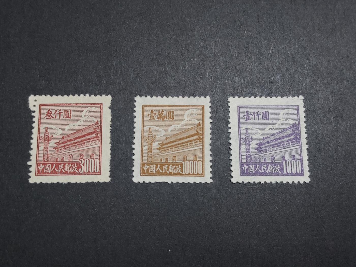 理想集藏/博彦收藏 2月19日邮票专场 普2 新全 上品