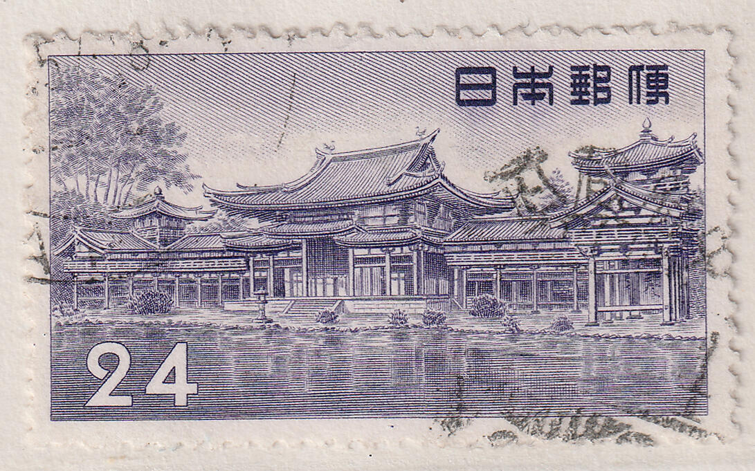 洪涛臻品批发群 精选邮票限时拍卖第七百五十二期  日本 第二次 凤凰堂 好品