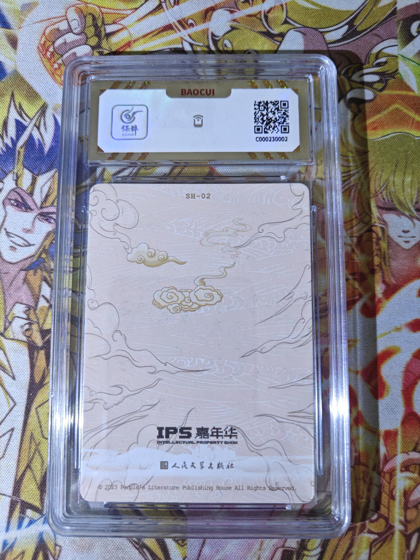 天玑星卡拍第五十四期《呼神唤卫 石墩出动》周一预展结束周四截拍 持续收拍中 满赠三娘需备注 人文之宝 IPS展会联名卡 二郎神 保粹10