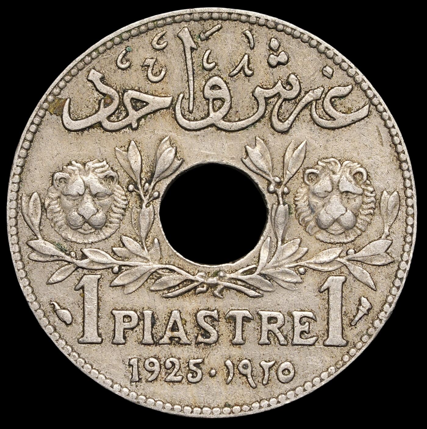 修遠堂世界钱币第四十一期 全场包邮 1925年利比亚1P