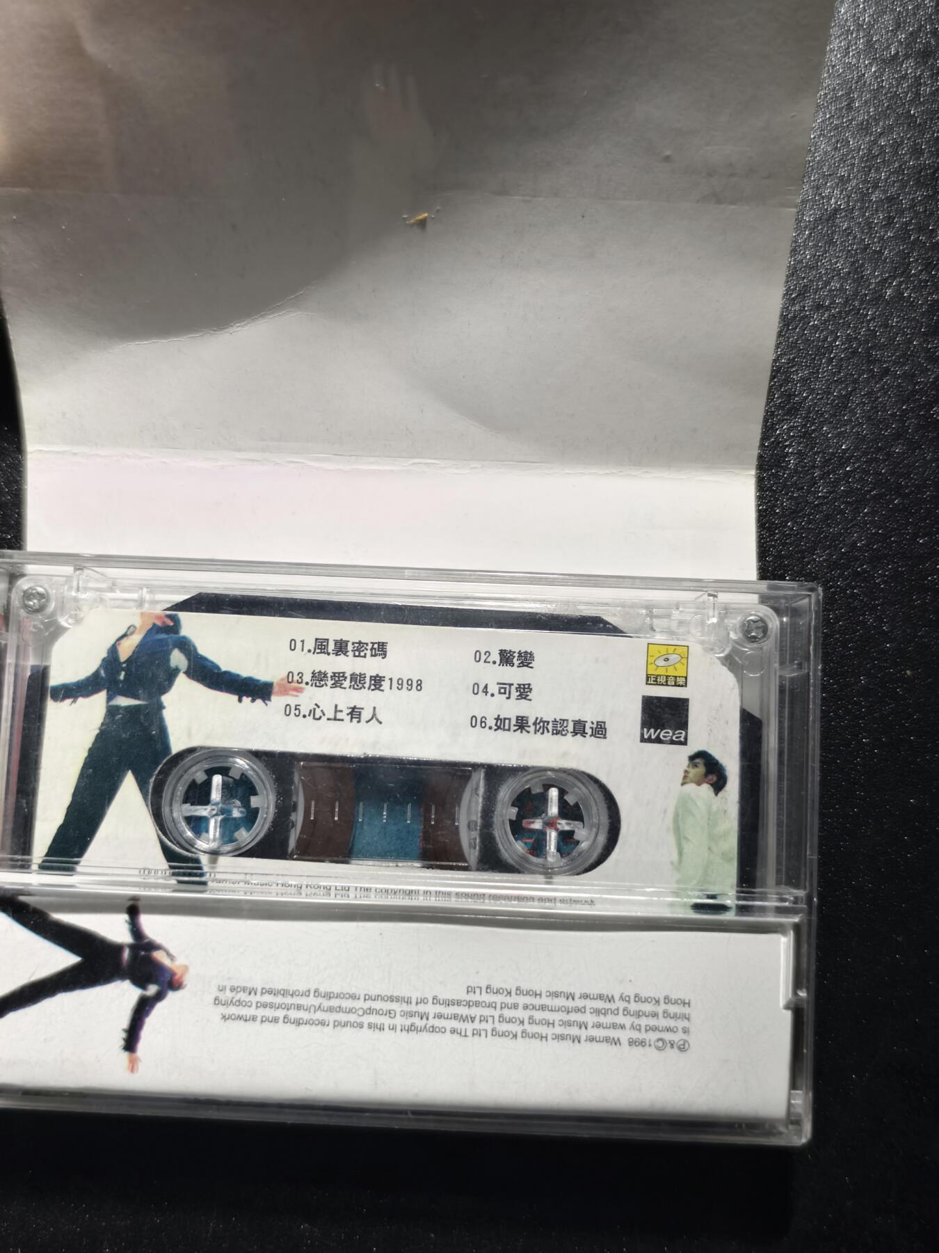 8期新疆小崔一早年明星歌曲磁带拍卖 明星歌曲磁带