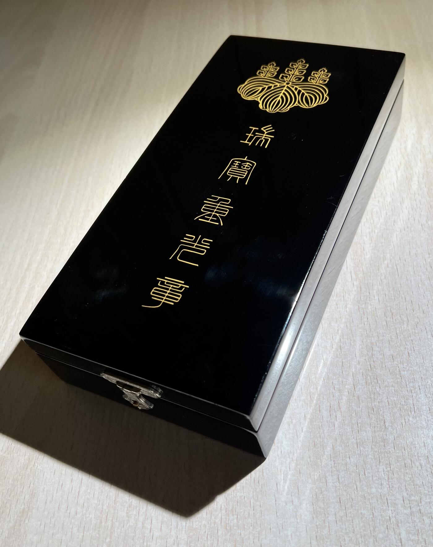 大猫徽章拍卖 第256期  荣典瑞宝重光章全品