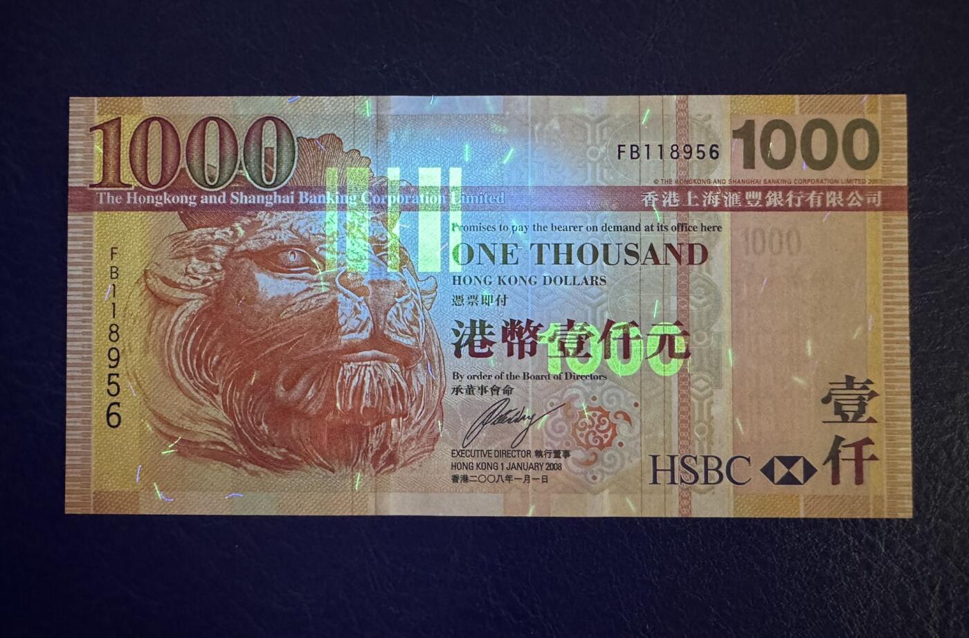 收藏联盟Quantum Auction 第379期拍卖   香港汇丰银行2008年1000元 品相UNC 号码无347 正面荧光点为正常荧光丝工艺现象 介意者慎拍