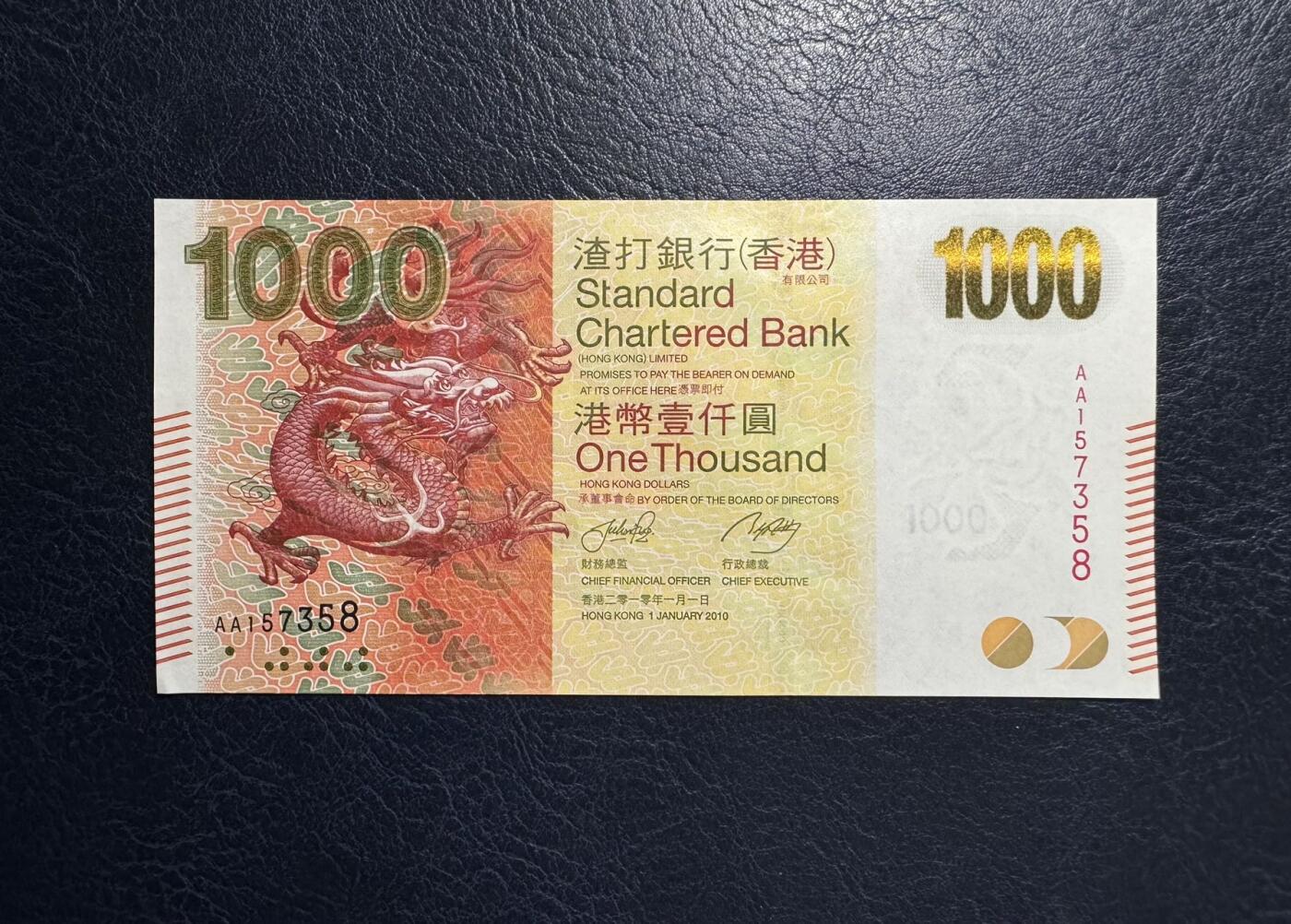 收藏联盟Quantum Auction 第380期拍卖  香港渣打银行2010年1000元首发AA冠 品相UNC 角尖微瑕 号码无4