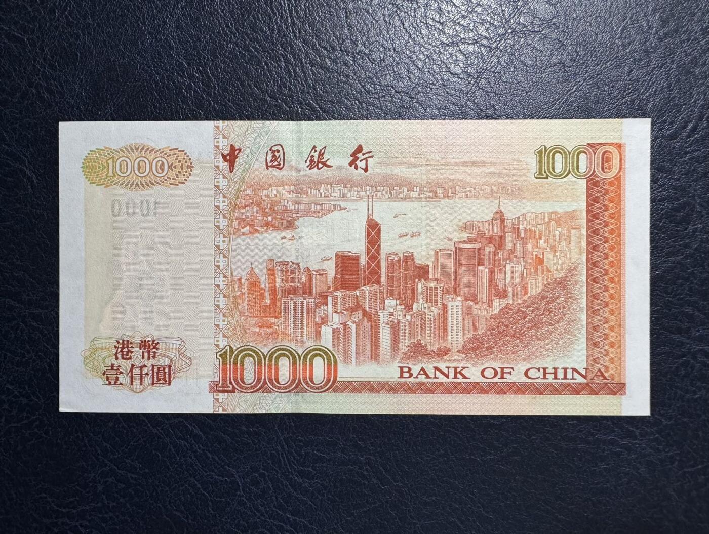 收藏联盟Quantum Auction 第380期拍卖  香港中国银行2001年1000元 品相UNC-  黄斑  因被回收稀少刘金宝签名