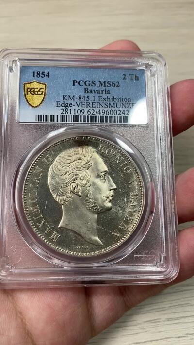 万国钱币拍卖第035期（金银流霞●万国秋季大拍） PCGS MS62 1854年德国巴伐利亚马克西米利安二世水晶宫纪念流通2泰勒 拍卖行以精制币标注，其裸币成本可以想象，实物也的确有着超乎寻常的镜面状态。