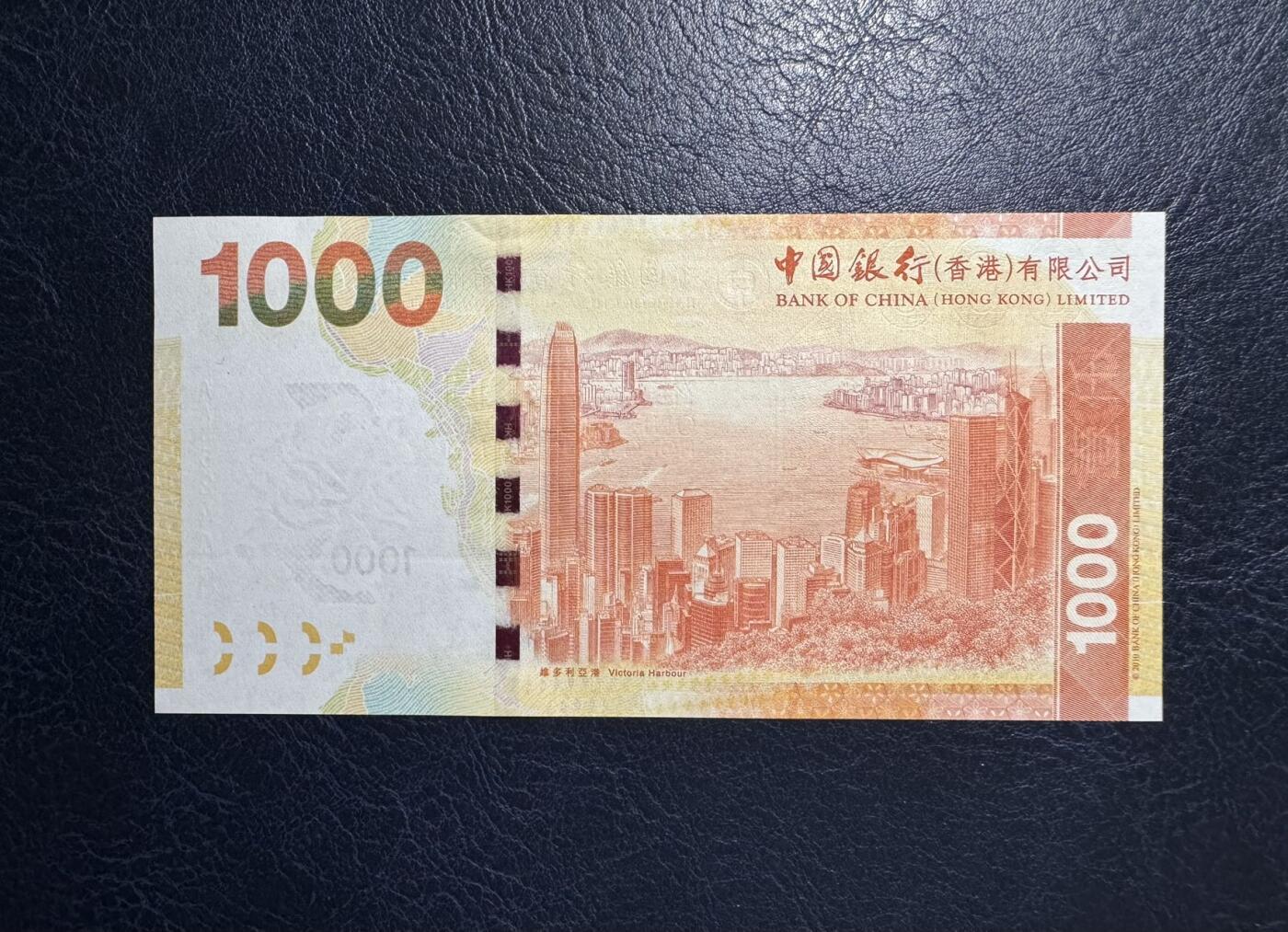 收藏联盟Quantum Auction 第380期拍卖  香港中国银行2010年1000元首发AA冠  品相全新UNC 角尖微瑕