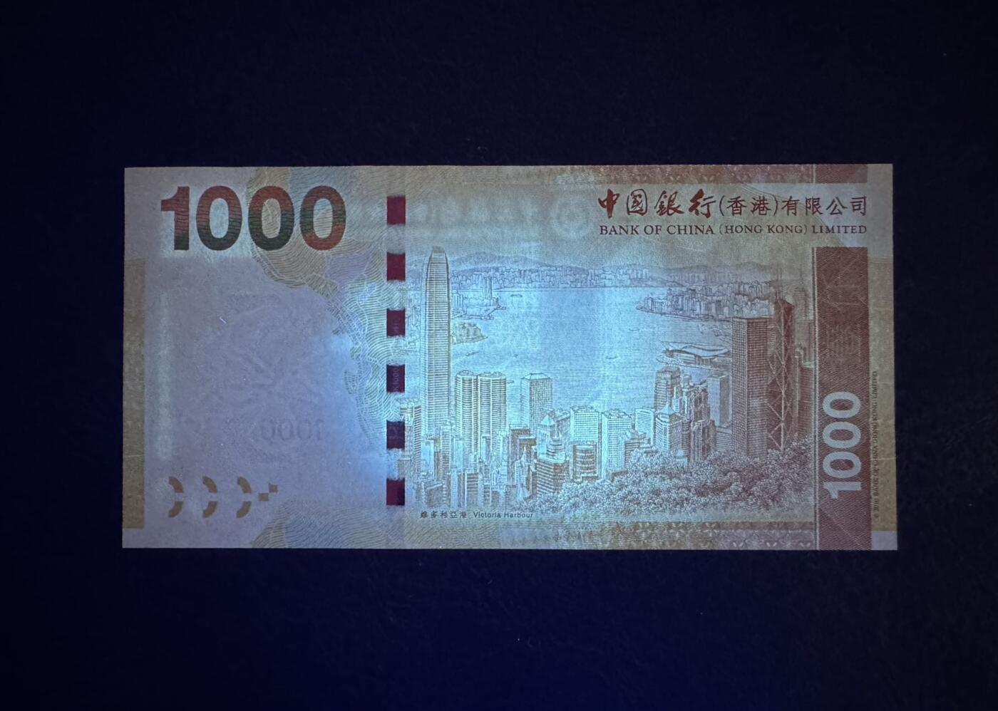 收藏联盟Quantum Auction 第380期拍卖  香港中国银行2010年1000元首发AA冠  品相全新UNC 角尖微瑕