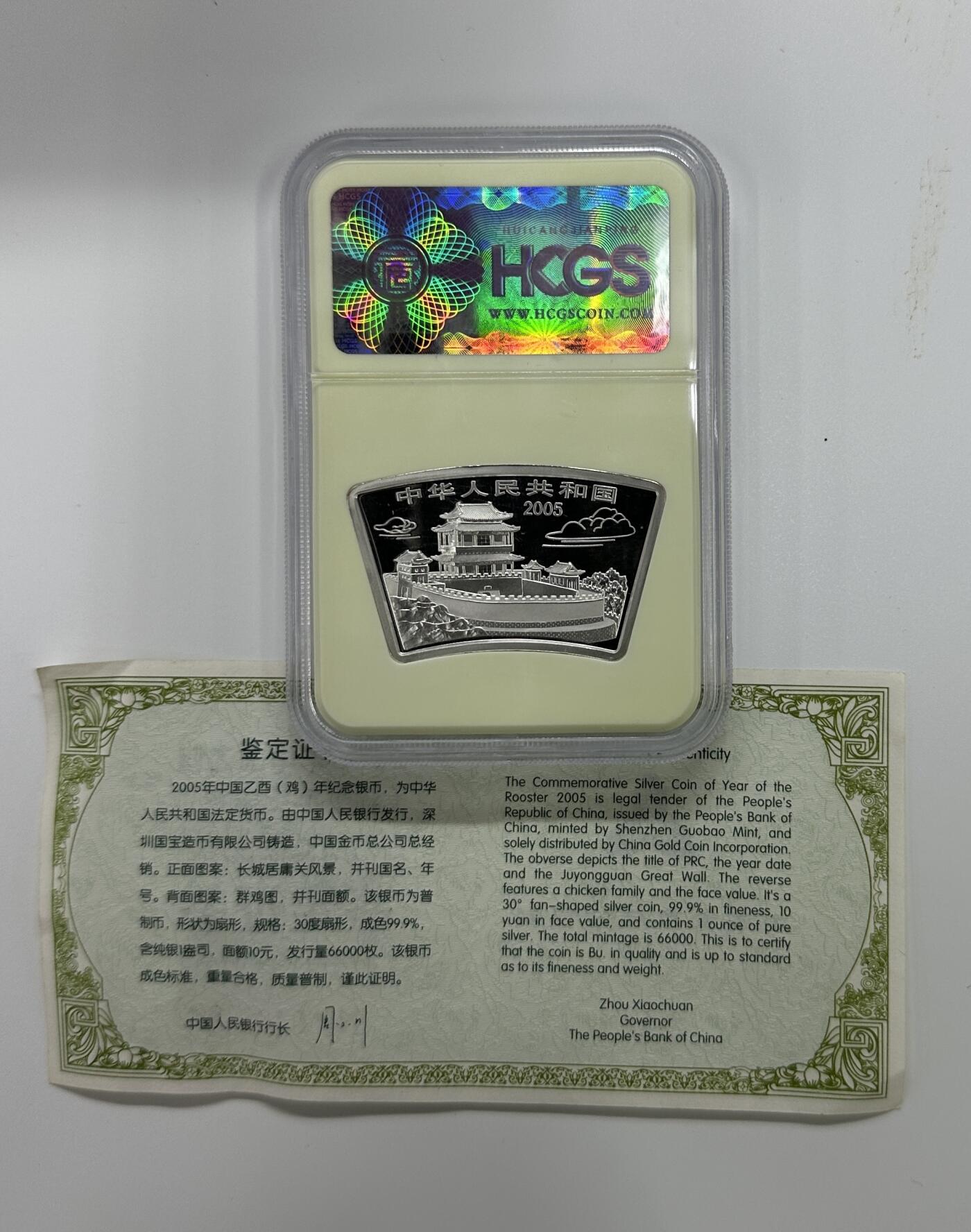 【金钰满堂钱币】拍卖第二十九期 金银币NGC评级币 纪念章 龙钞 2005年鸡年生肖扇银鸡1盎司银币