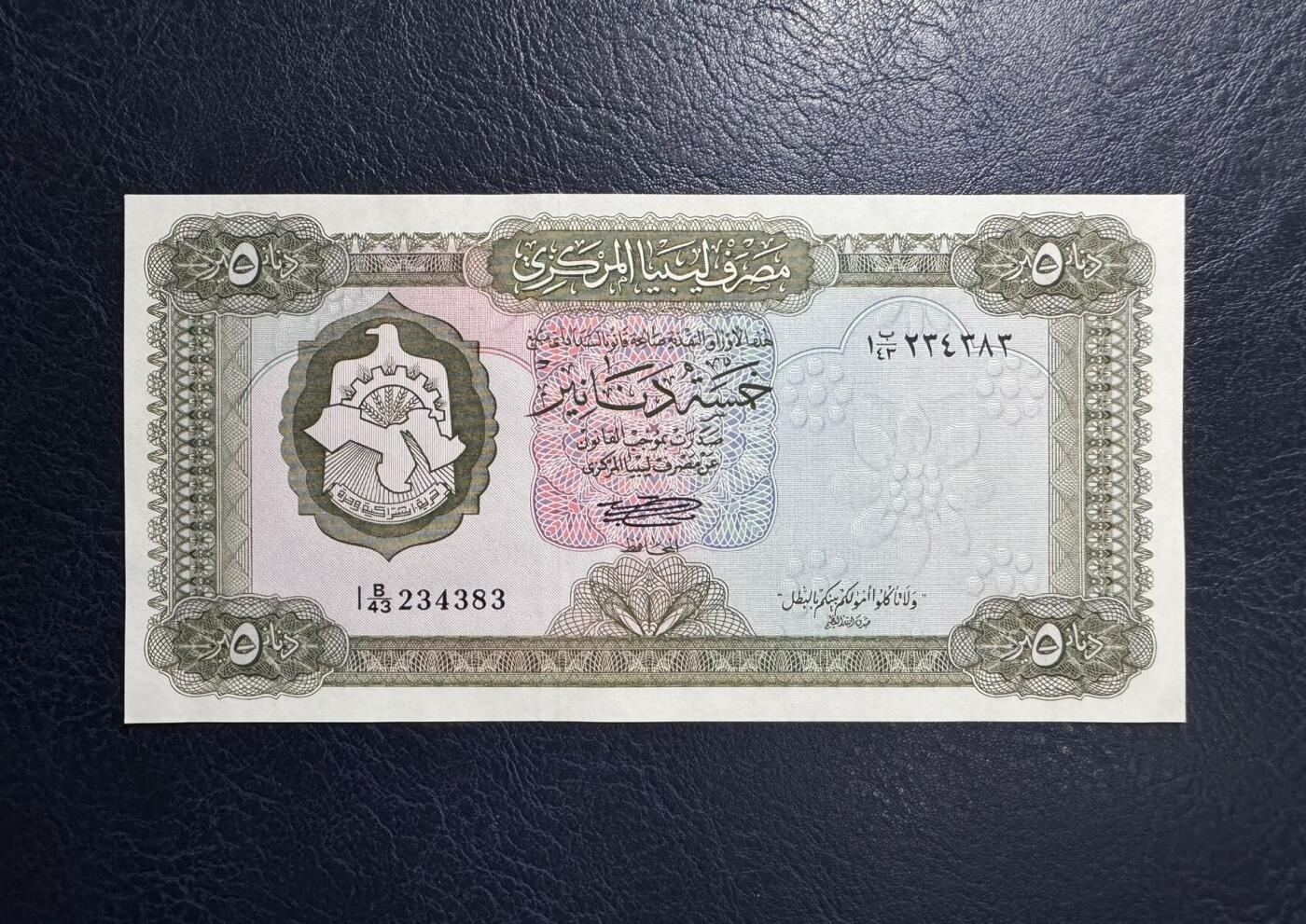 收藏联盟Quantum Auction 第380期拍卖  利比亚1972年5第纳尔 品相UNC 大票幅 边缘一处轻微瑕疵
