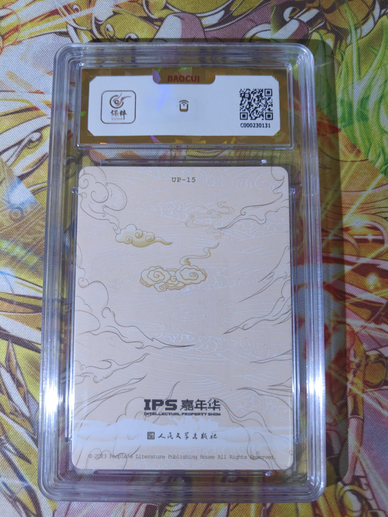 天玑星卡拍第五十四期《呼神唤卫 石墩出动》周一预展结束周四截拍 持续收拍中 满赠三娘需备注 人文之宝 IPS展会联名卡 真假美猴王 保粹爆金10