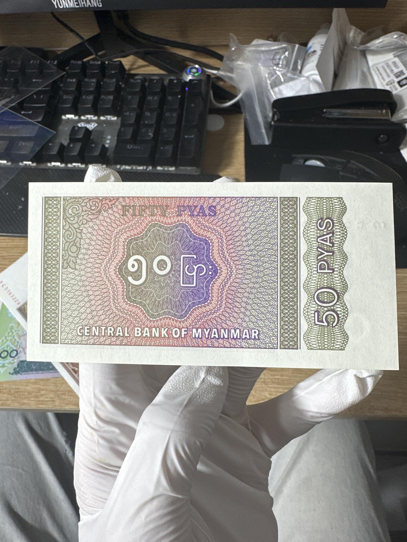 大放肉了「刚开业」外钞 缅甸50皮亚斯纸币 1994年 亚洲钱币