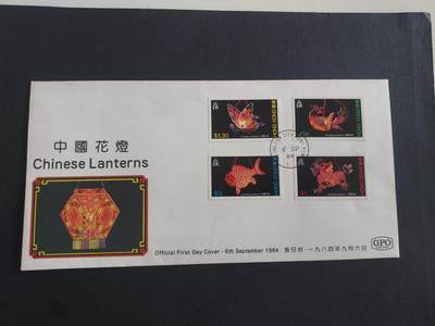 理想集藏/博彦收藏 8月20日邮票专场 S - 香港 花灯首日封 微黄