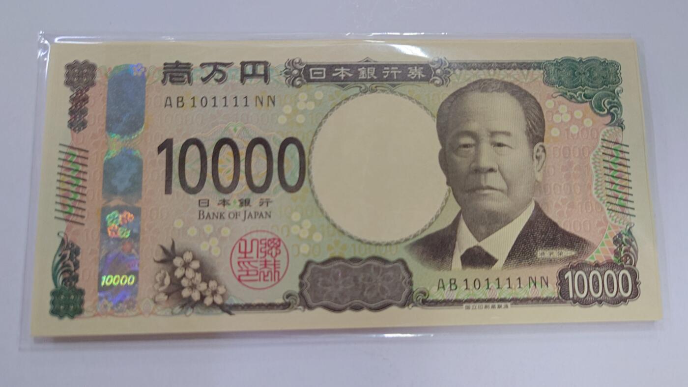 【世界钱币】精选微拍第138期暨2024年第50期 ～精选库存每款各2-5张(预告第52～54期有最新币展卖剩货品) 2024年日本10000元 全新绝品无47狮子号1111 二进制号码稀少