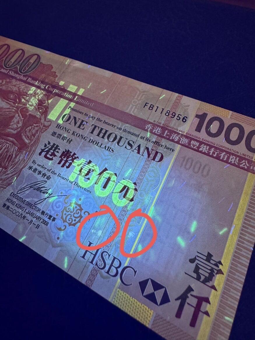 收藏联盟Quantum Auction 第379期拍卖   香港汇丰银行2008年1000元 品相UNC 号码无347 正面荧光点为正常荧光丝工艺现象 介意者慎拍