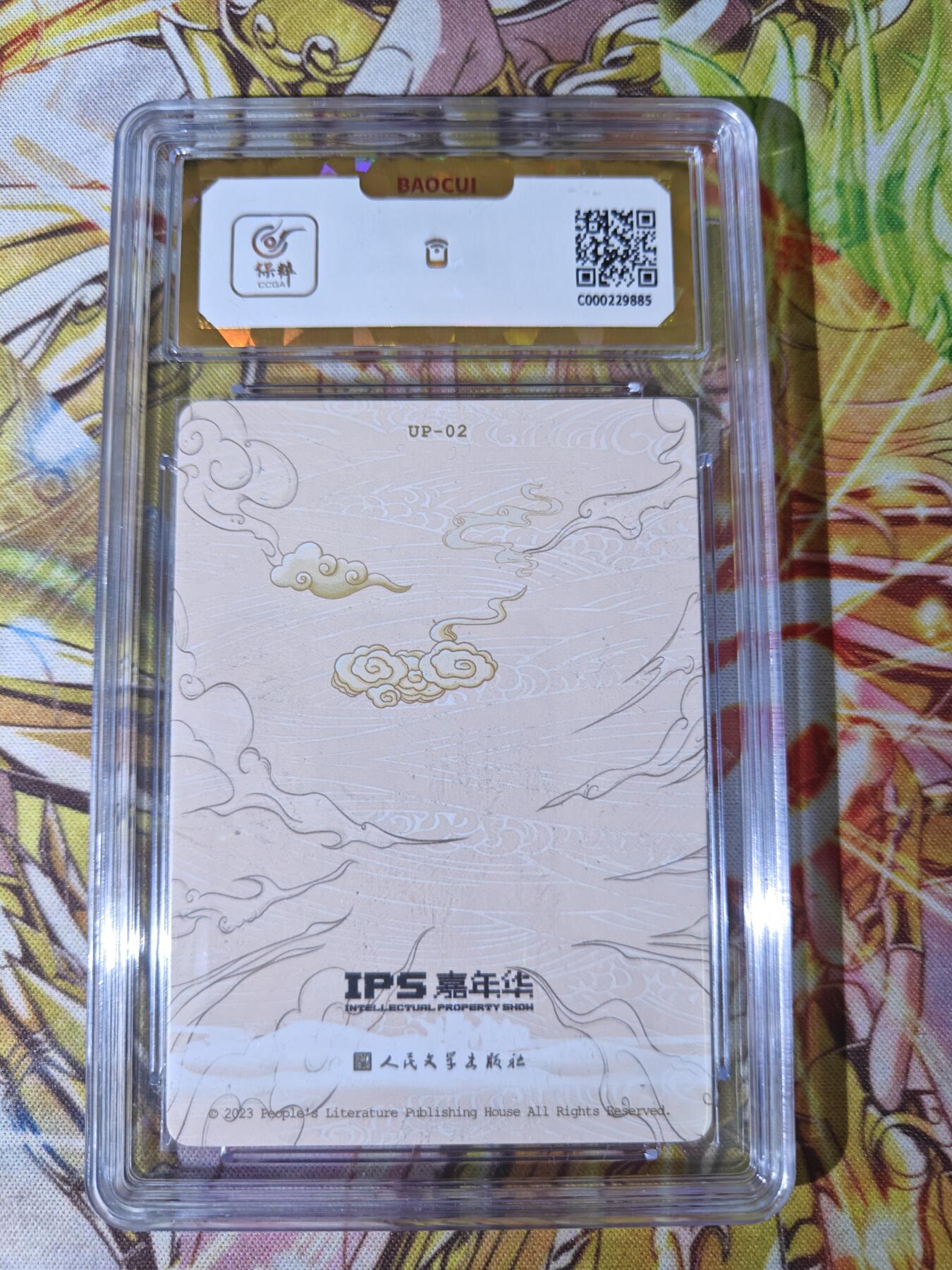 天玑星卡拍第五十四期《呼神唤卫 石墩出动》周一预展结束周四截拍 持续收拍中 满赠三娘需备注 人文之宝 IPS展会联名卡 发愿取真经 保粹爆金10